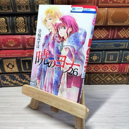 8_    　暁のヨナ 26 (花とゆめCOMICS)　草凪みずほ　006947