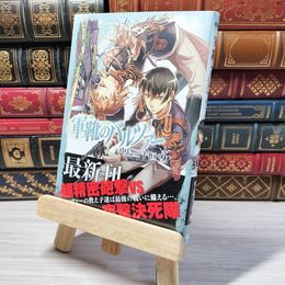 8_    　軍靴のバルツァー 9 (BUNCH COMICS)　中島三千恒　006070
