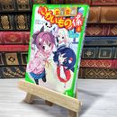 8_    　五年霊組こわいもの係(4) 春、鏡を失う。 (角川つばさ文庫)　床丸迷人、浜弓場双　007297