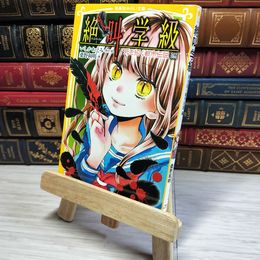 8_    　絶叫学級 死を招く都市伝説 編 (集英社みらい文庫)　いしかわえみ、桑野和明　007383
