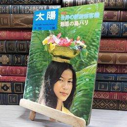 8_    　太陽 THE SUN 1966年6月号 no.36　　006259