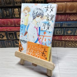 8_    　放課後、恋した。(2) (デザートコミックス)　満井春香　007068