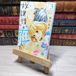 8_    　放課後、恋した。(3) (デザートコミックス)　満井春香　007063