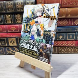 8_    　魔法少女特殊戦あすか(3) (ビッグガンガンコミックス)　刻夜セイゴ、深見真　006029