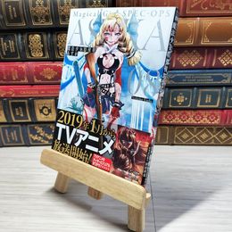 8_    　魔法少女特殊戦あすか(8) (ビッグガンガンコミックス)　深見真、刻夜セイゴ　006033