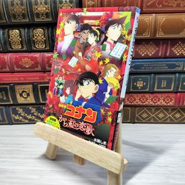 8_    　名探偵コナン から紅の恋歌 (小学館ジュニア文庫 あ 2-30)　水稀しま、青山剛昌　007344