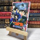 8_    　名探偵コナン 異次元の狙撃手 (ジュニア文庫)　水稀しま、青山剛昌　007341