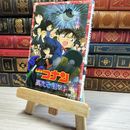 8_    　名探偵コナン 異次元の狙撃手 (ジュニア文庫)　水稀しま、青山剛昌　007376