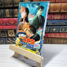 8_    　名探偵コナン 水平線上の陰謀(ストラテジー) (小学館ジュニア文庫 あ 2-12)　水稀しま、青山剛昌　007346
