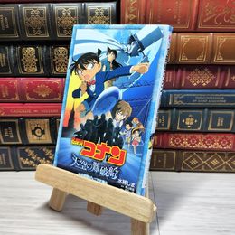 8_    　名探偵コナン 天空の難破船 (ジュニア文庫)　水稀しま、青山剛昌　007342