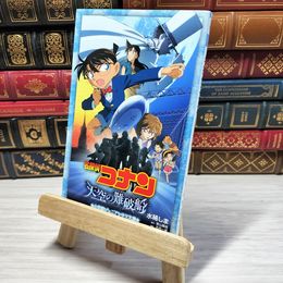 8_    　名探偵コナン 天空の難破船 (ジュニア文庫)　水稀しま、青山剛昌　007354