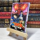 8_    　名探偵コナン 迷宮の十字路 (小学館ジュニア文庫 あ 2-15)　水稀しま、青山剛昌　007360
