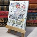 8_    　乱と灰色の世界 4巻 (ビームコミックス)　入江亜季　006294