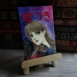 8_    ?つき まつざきあけみ デビル ライアー 魔シリーズ 1991年 初版 平成3年 ピチコミックス ミステリー 07953
