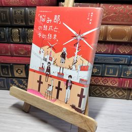8_    「悩み部」の結成と、その結末。 (5分後に意外な結末) 麻希一樹 010616
