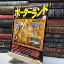 8_    『ボーダーランド』1997年3月号 018324