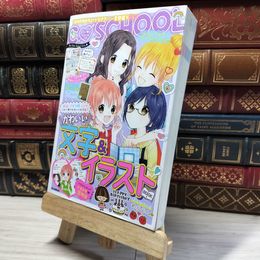 8_    【C・SCHOOL】かわいい文字 & イラストBOOK (C SCHOOL) 017253