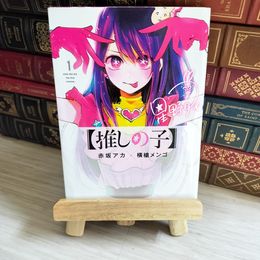 8_    【推しの子】(1) 02285