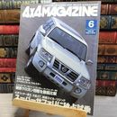 8_    4×4 MAGAZINE 2002年6月号 別冊付録欠 003429