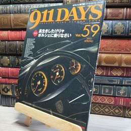 8_    911DAYS(ナインイレブンデイズ)(59) 2015年 4 月号 ムービー・スター 増刊 022088