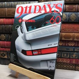 8_    911DAYS(ナインイレブンデイズ)(60) 2015年 7 月号 ムービー・スター 増刊 022102