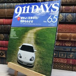 8_    911DAYS(ナインイレブンデイズ)(65) 2016年 10 月号 ムービー・スター 増刊 022022