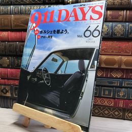 8_    911DAYS(ナインイレブンデイズ)(66) 2017年 1月号 ムービー・スター 増刊 022109