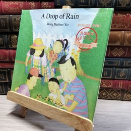 8_    A Drop of Rain 021515