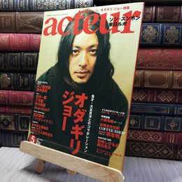 8_    acteur(アクチュール) No.5 (2007 MARCH) (キネ旬ムック) キネ旬ムック 280043