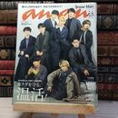 8_    anan(アン・アン) 2020年12月9日号 Snow　Man 000827