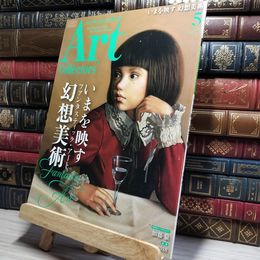 8_    ARTcollectors'(アートコレクターズ) 2018年 5月号 生活の友社(中央区) 009827