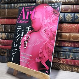 8_    ARTcollectors'(アートコレクターズ) 2019年 4月号 生活の友社(中央区) 009816