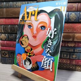 8_    ARTcollectors'(アートコレクターズ) 2021年 11月号 生活の友社(中央区) 009764
