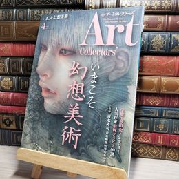 8_    ARTcollectors'(アートコレクターズ) 2021年 4月号 生活の友社(中央区) 009759