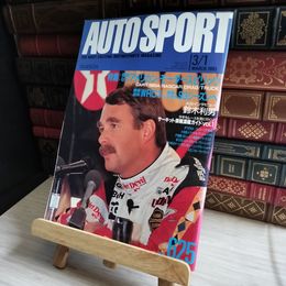 8_    AUTO SPORT オートスポーツ No.625 1993年 3月1日号 06908