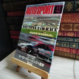 8_    AUTO SPORT オートスポーツ No.651 1994年 4月1日号 06950