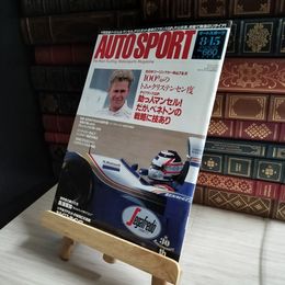 8_    AUTO SPORT オートスポーツ No.660 1994年 8月15日号 06960