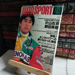 8_    AUTO SPORT オートスポーツ No.668 1994年 12月1日号 06937