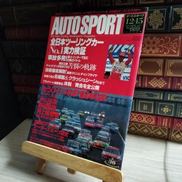8_    AUTO SPORT オートスポーツ No.669 1994年 12月15日号 06936