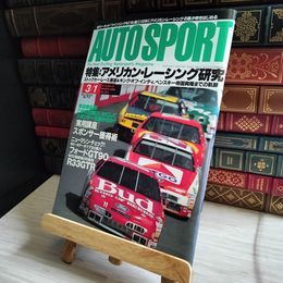 8_    AUTO SPORT オートスポーツ No.673 1995年 3月1日号 06946