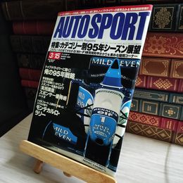 8_    AUTO SPORT オートスポーツ No.674 1995年 3月15日号 06945