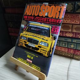 8_    AUTO SPORT オートスポーツ No.685 1995年 9月1日号 06927