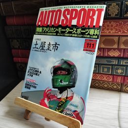 8_    AUTO SPORT オートスポーツ No.690 1995年 11月1日号 06923
