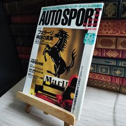 8_    AUTO SPORT オートスポーツ No.718 1997年 1月15日 2月1日　合併号 06918
