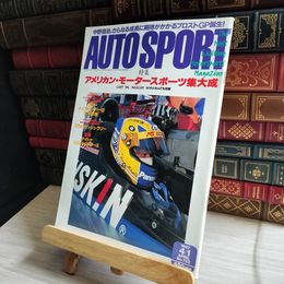 8_    AUTO SPORT オートスポーツ No.722 1997年 4月1日号 06914