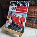 8_    autosport オートスポーツ 1990年 12月15日号 12/15 No.569 ＷＳＰＣ総括 Ｆ1オーストラリアＧＰ アローズポルシェ 03919