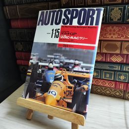 8_    autosport オートスポーツ 1990年 1月15日号 1/15 No.544 マカオグランプリ ’89 WSPCシリーズ総括 マクラーレン・ホンダ 角折れ破れ有り 03905