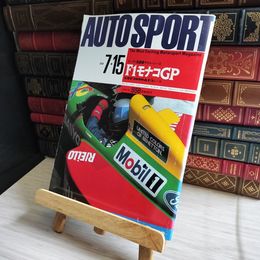 8_    autosport オートスポーツ 1990年 7月15日号 7/15 No.558 インディ500マイルレース Ｆ１モナコＧＰ 03926