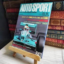 8_    autosport オートスポーツ 1993年 11月15日号 11/15 No.643 全日本F3000 WRC ロス チーバー 03991