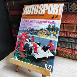 8_    autosport オートスポーツ 1993年 8月15日号 8/15 No.637 BTCCの魅力徹底検証 デイ オブ ペンスキー 03981